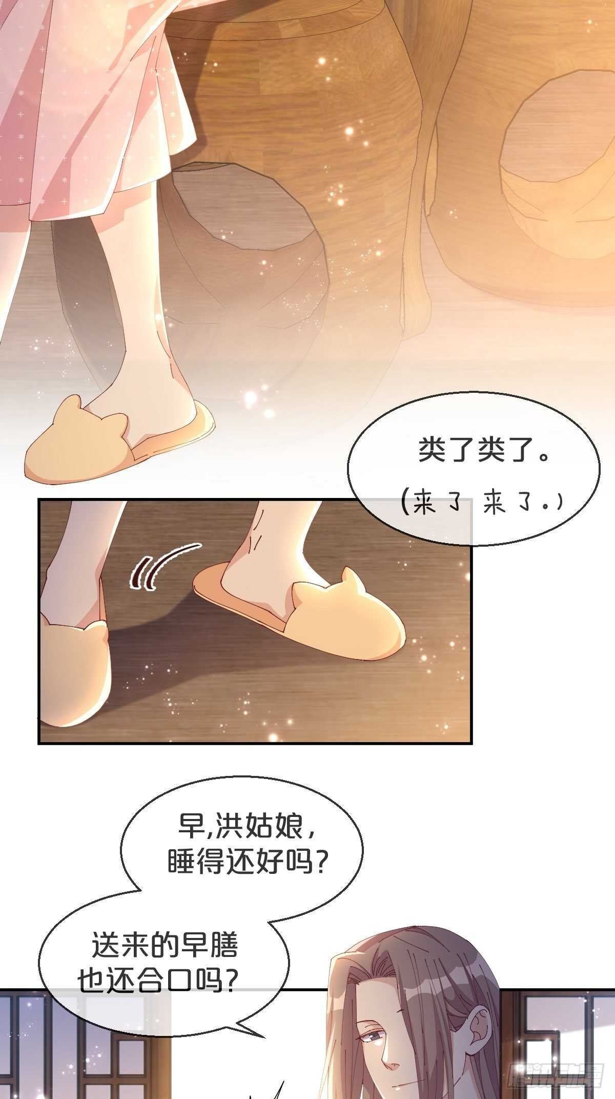 第43话-应月夫夫分头行动