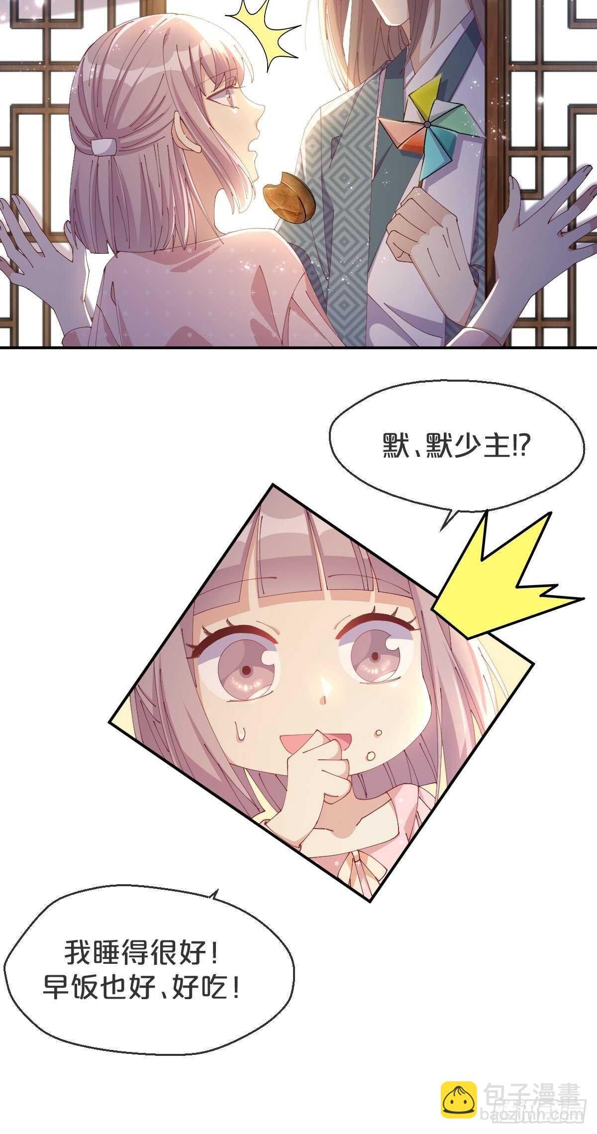 第43话-应月夫夫分头行动
