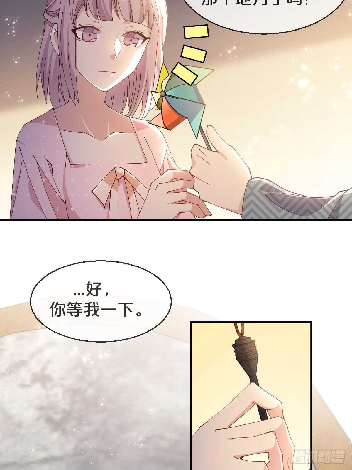 第43话-应月夫夫分头行动