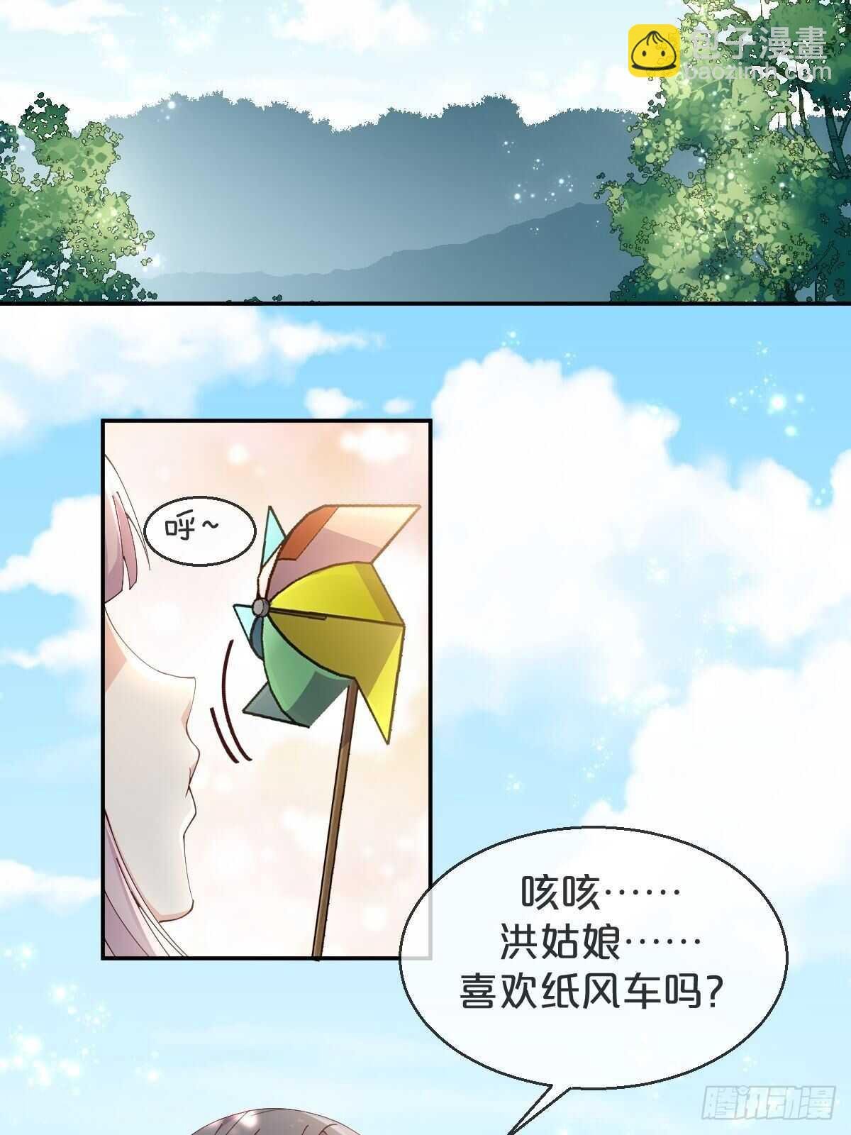第43话-应月夫夫分头行动