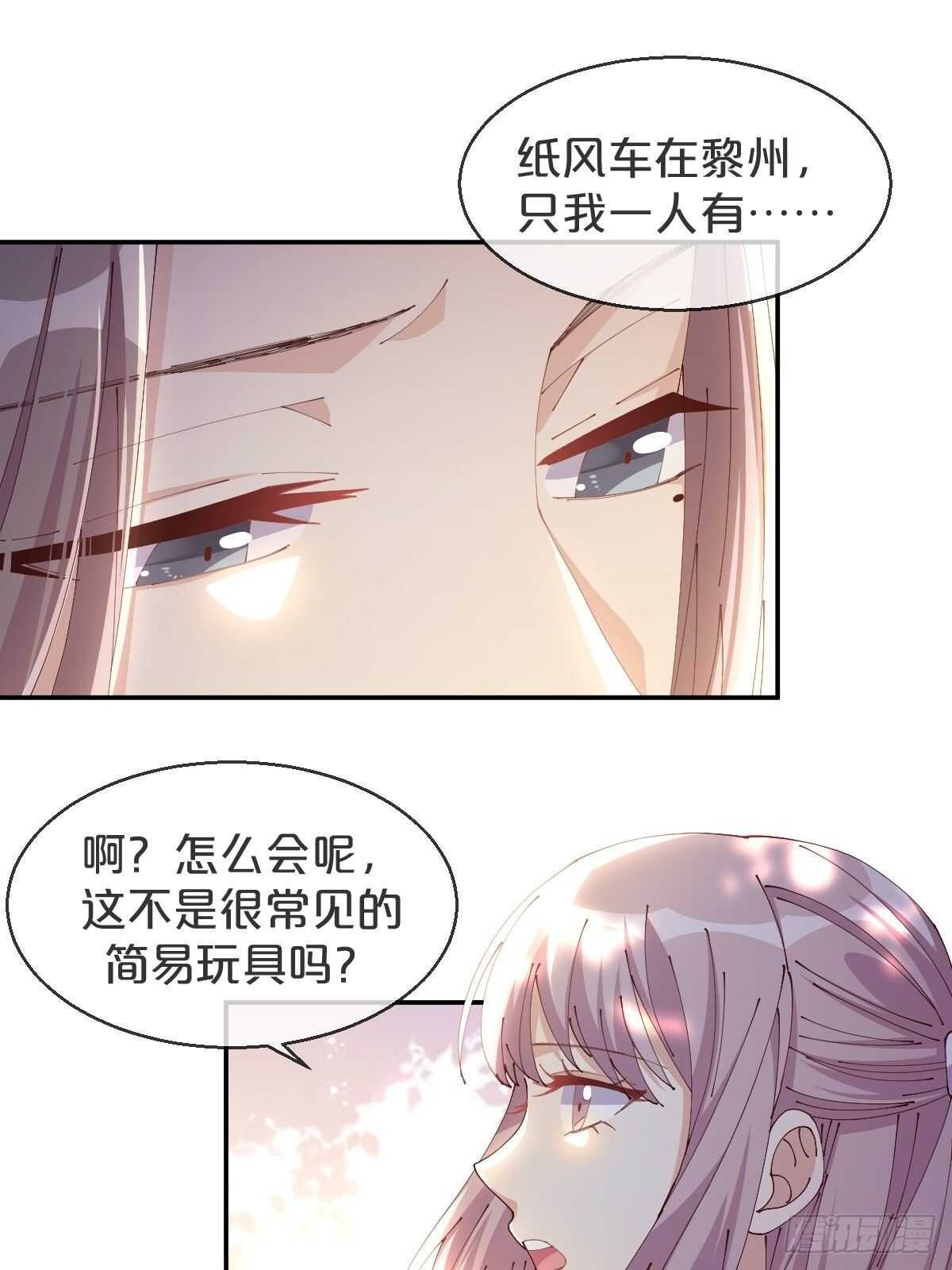 第43话-应月夫夫分头行动