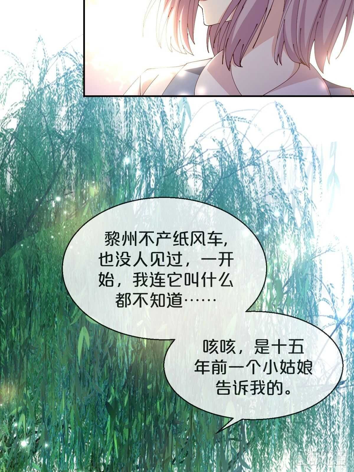 第43话-应月夫夫分头行动