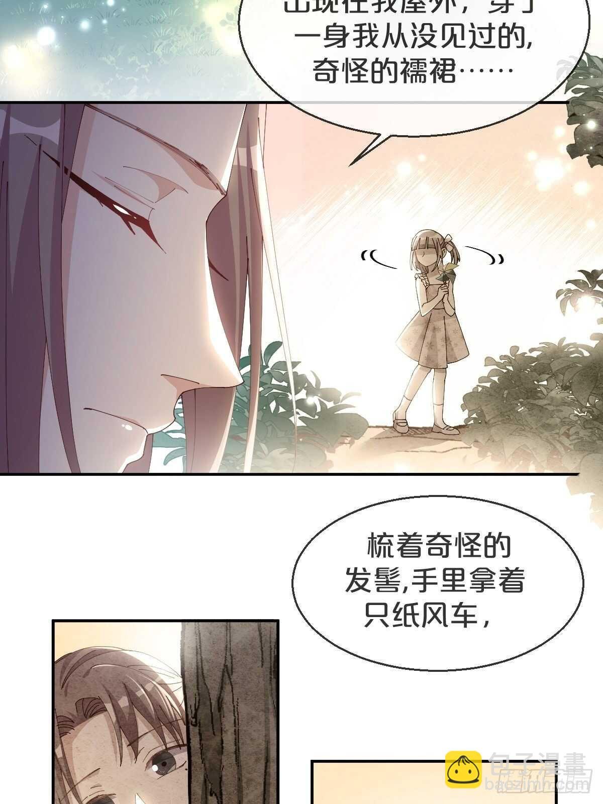 第43话-应月夫夫分头行动