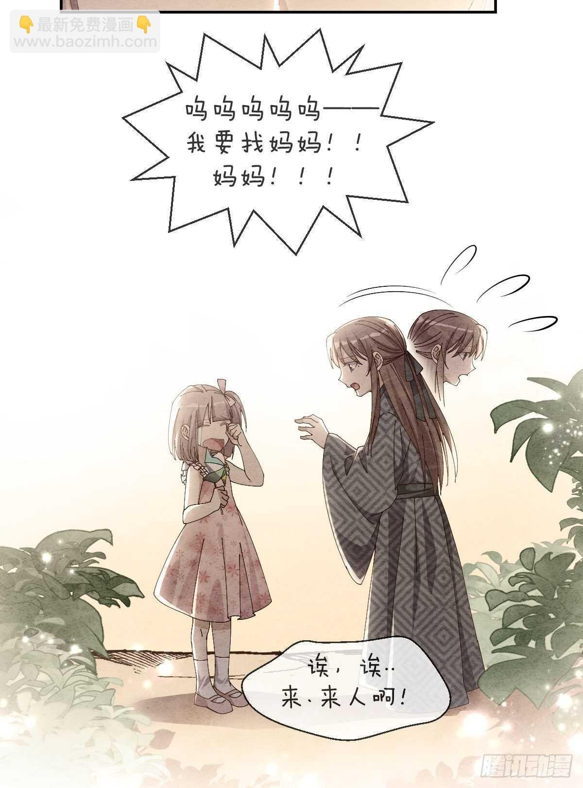 第43话-应月夫夫分头行动