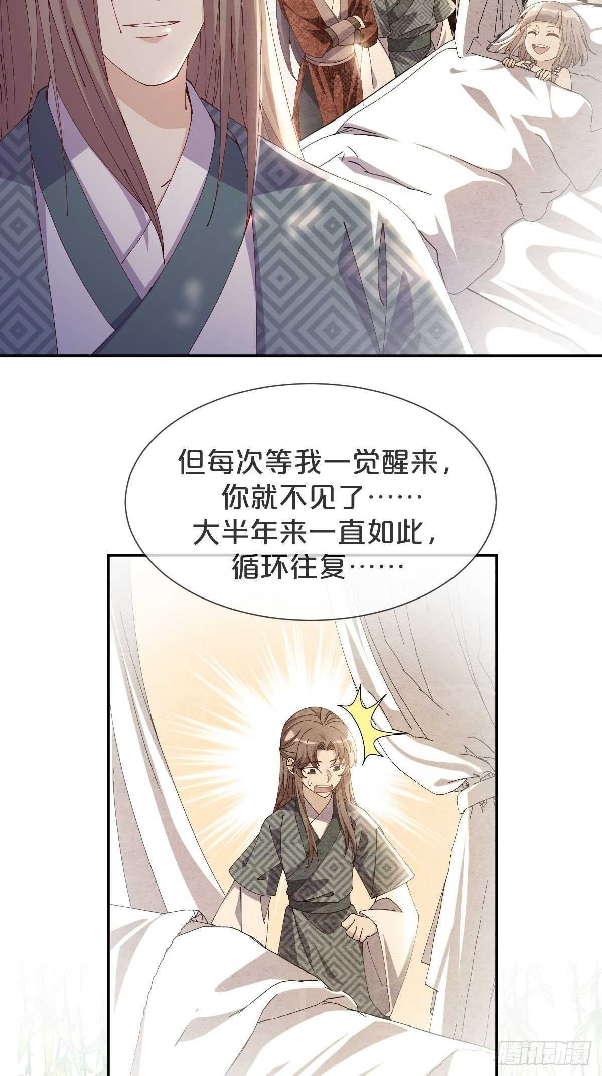 第43话-应月夫夫分头行动