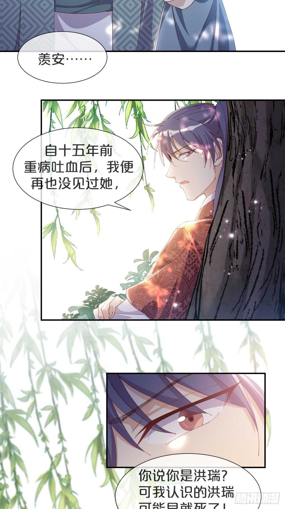 第43话-应月夫夫分头行动