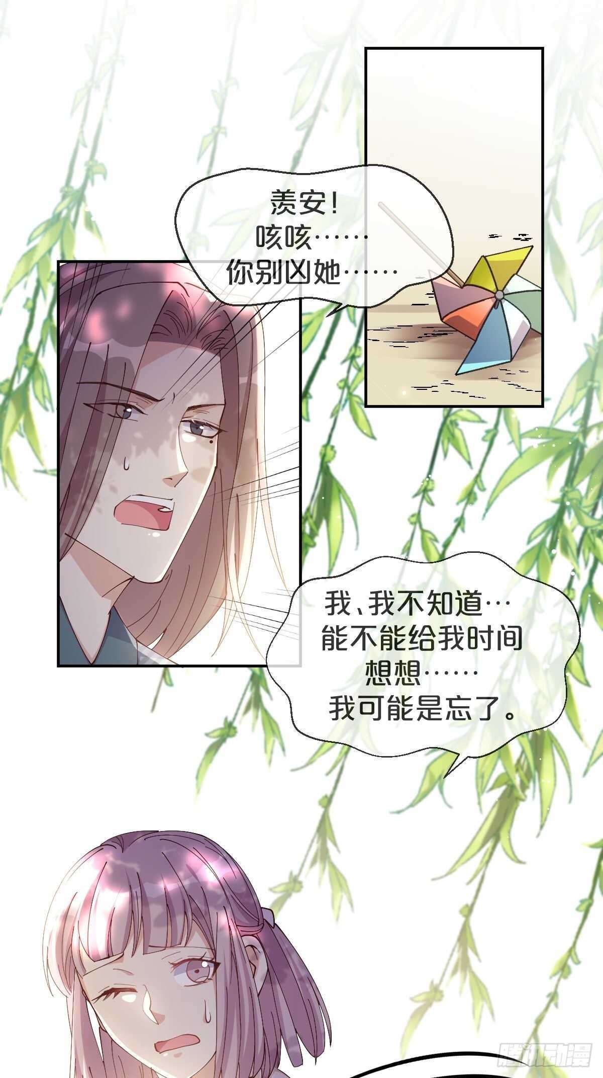第43话-应月夫夫分头行动