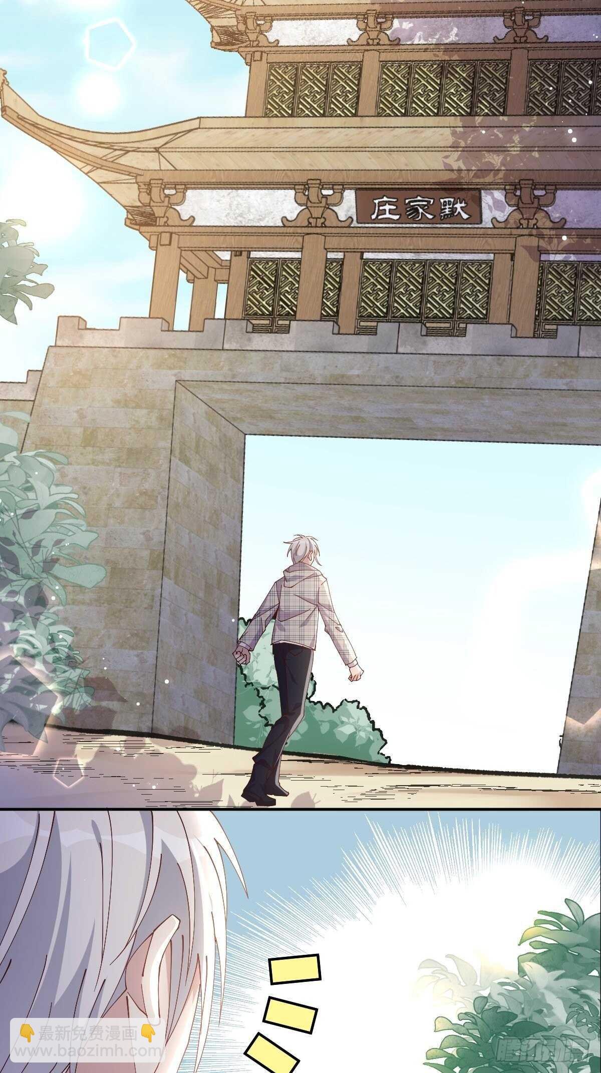 第43话-应月夫夫分头行动