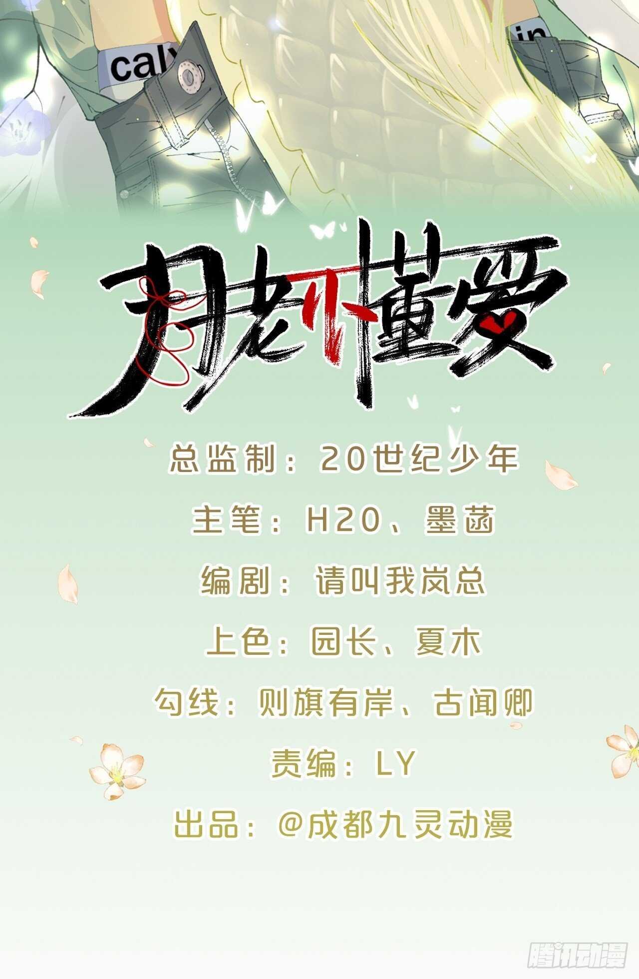 第44话-庄生晓梦迷蝴蝶
