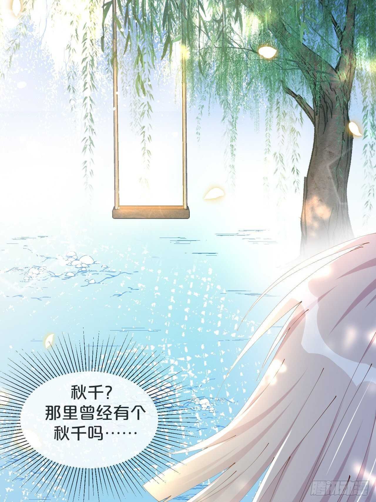 第44话-庄生晓梦迷蝴蝶