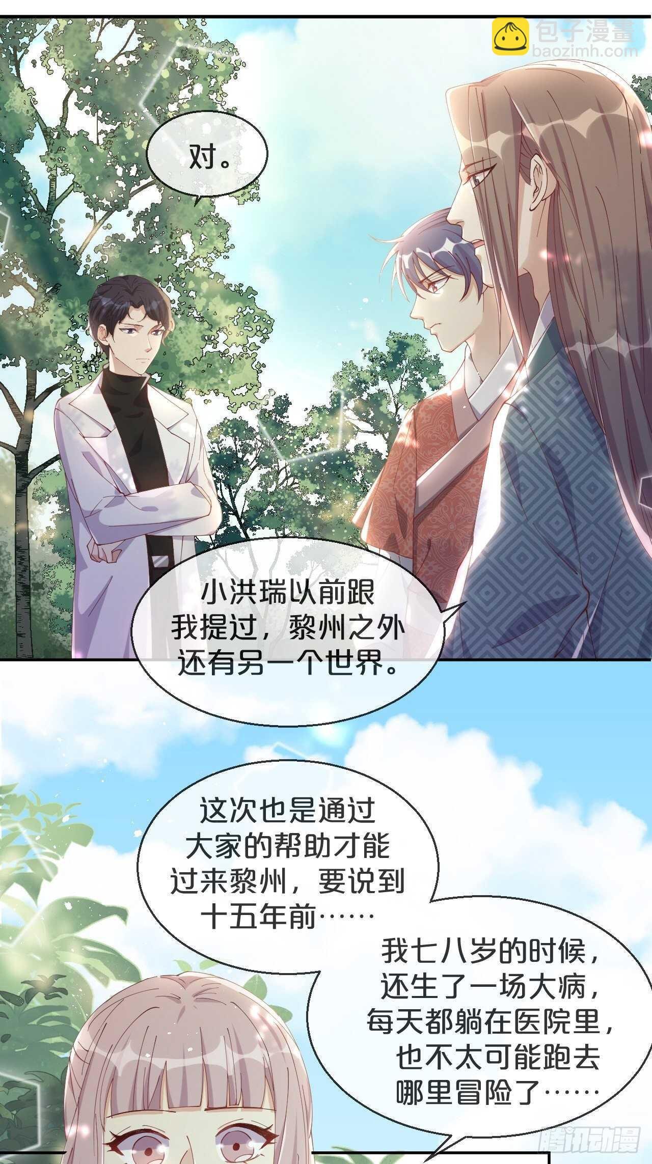 第44话-庄生晓梦迷蝴蝶