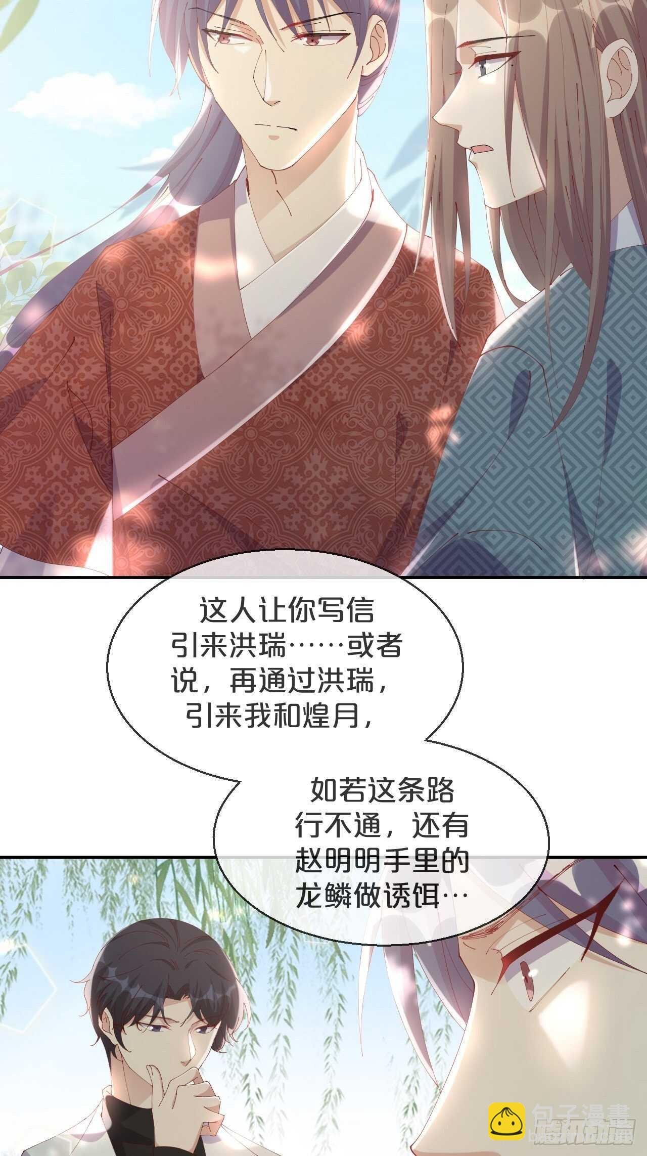第44话-庄生晓梦迷蝴蝶