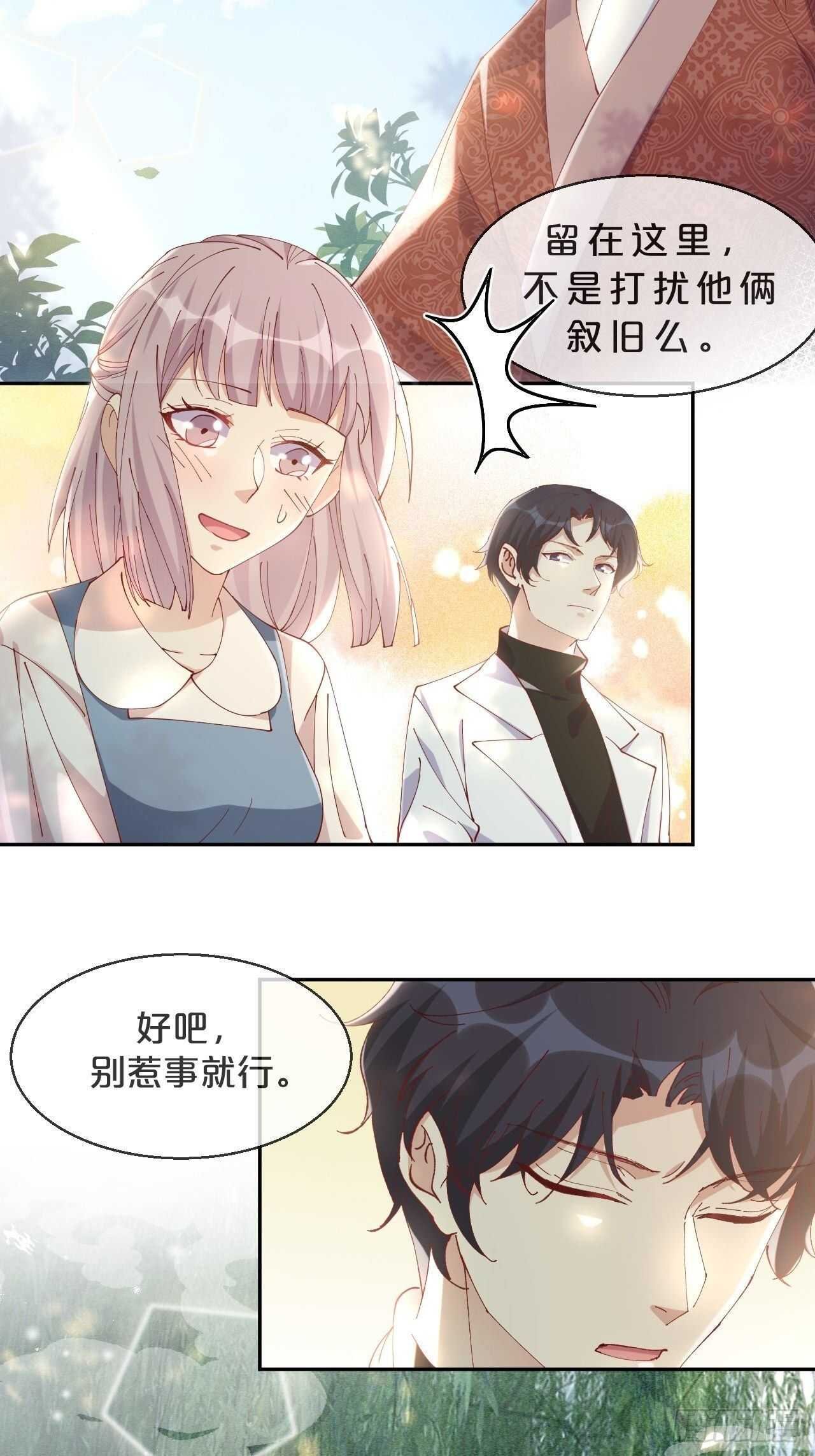 第44话-庄生晓梦迷蝴蝶