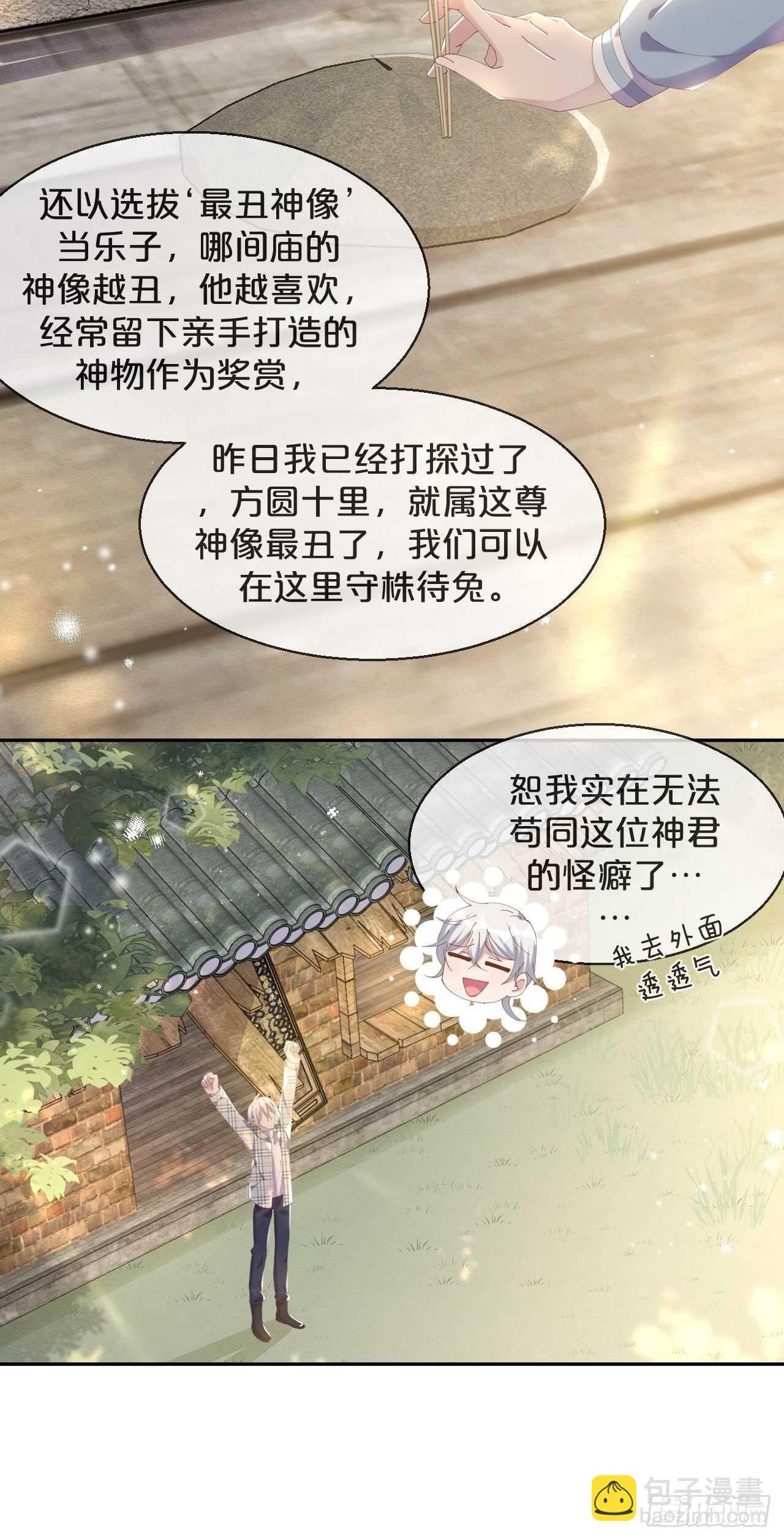第44话-庄生晓梦迷蝴蝶