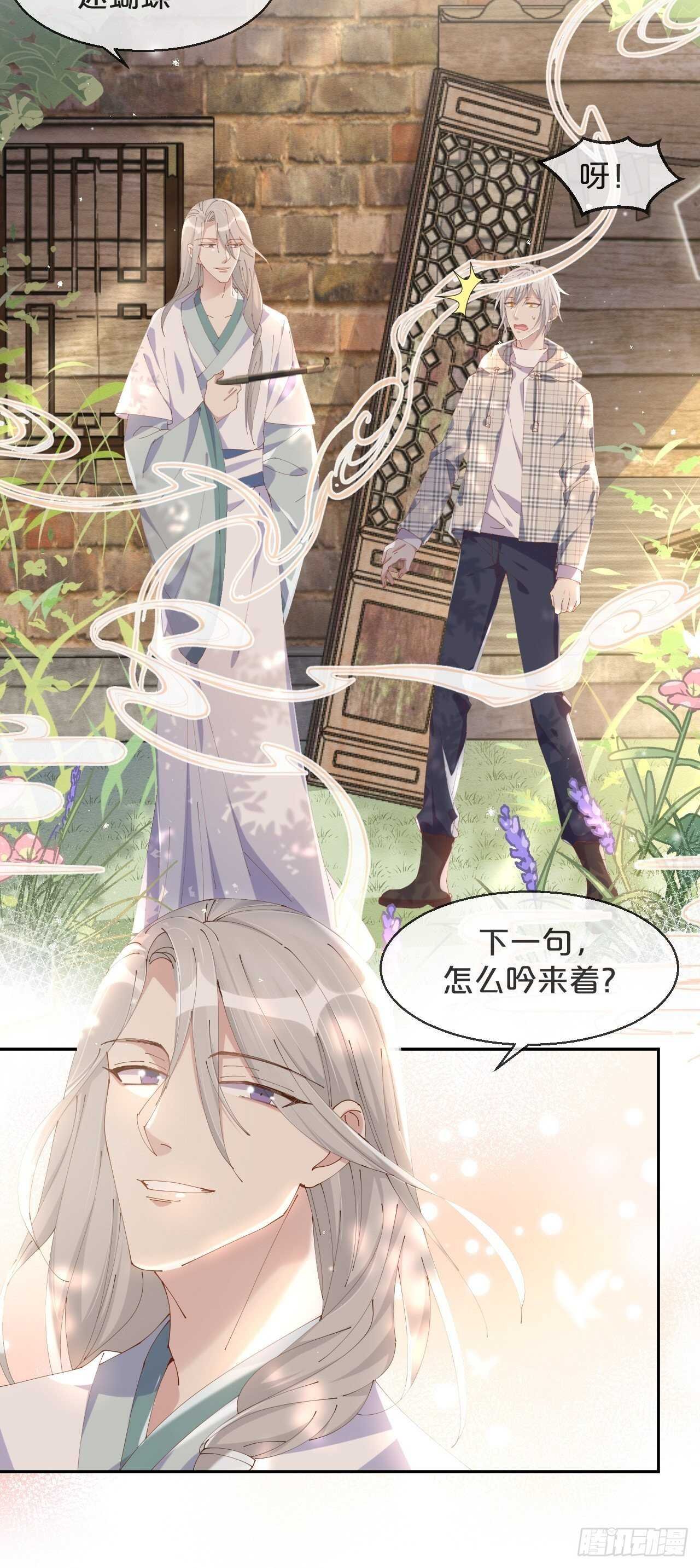 第44话-庄生晓梦迷蝴蝶