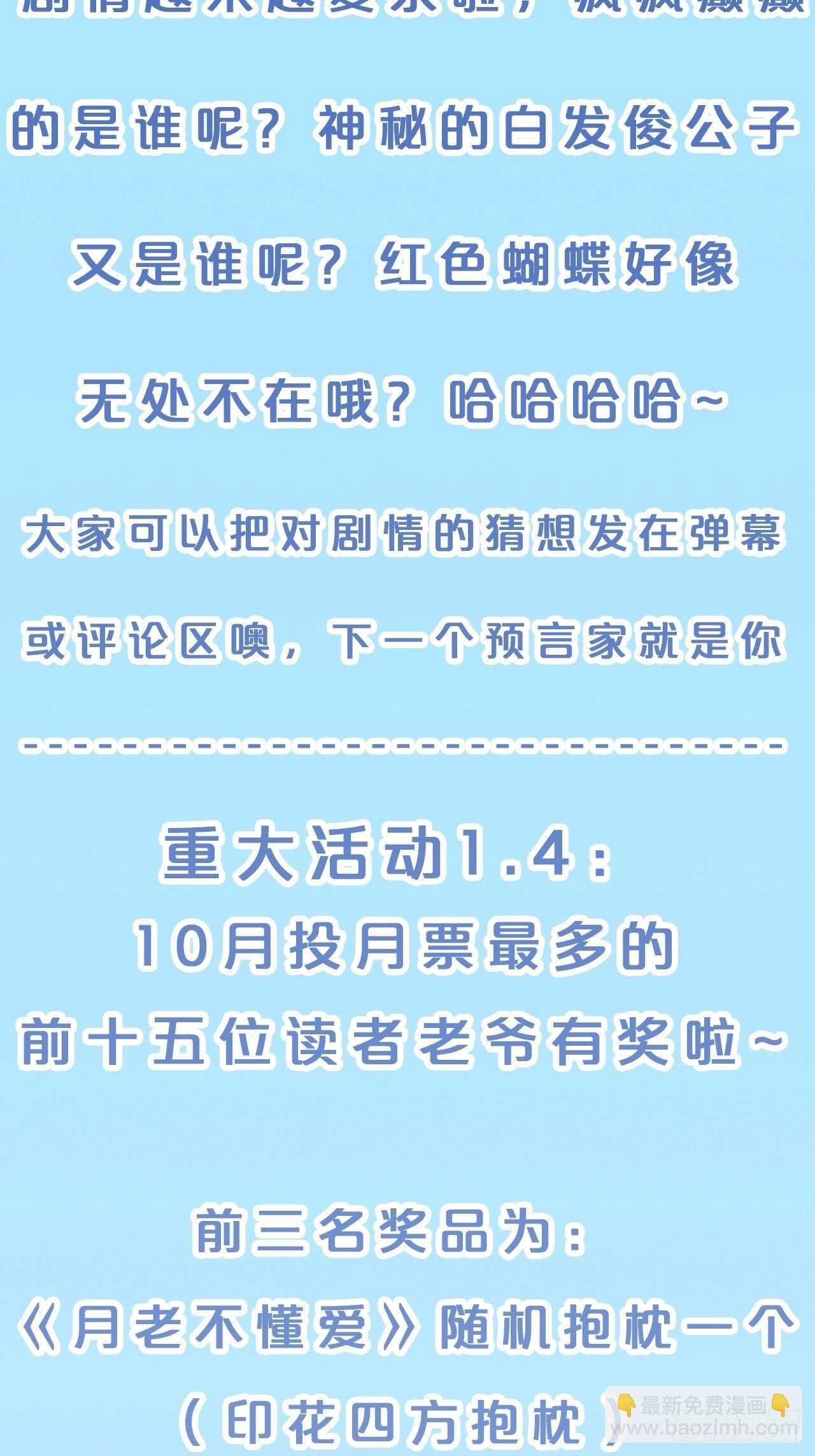 第44话-庄生晓梦迷蝴蝶