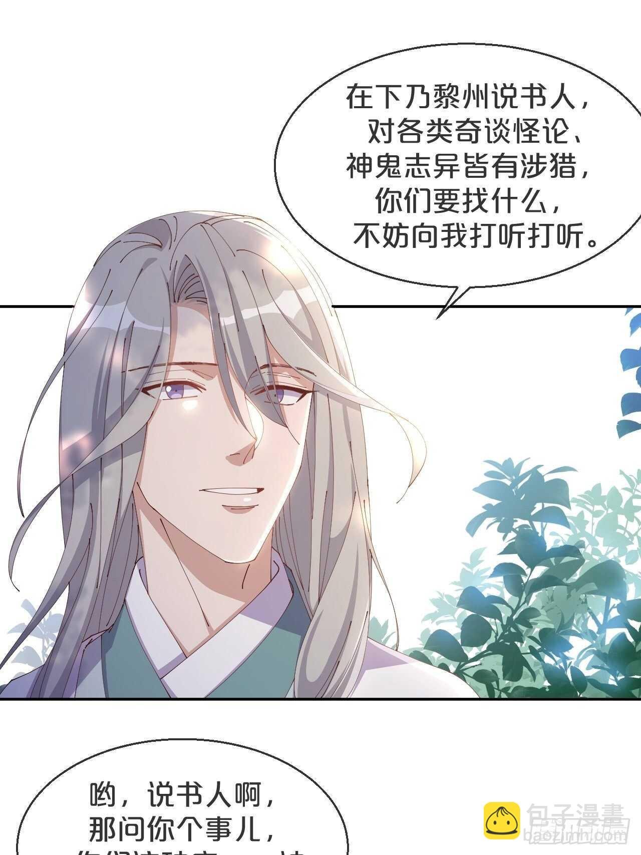 第45话-疯郎与蝶