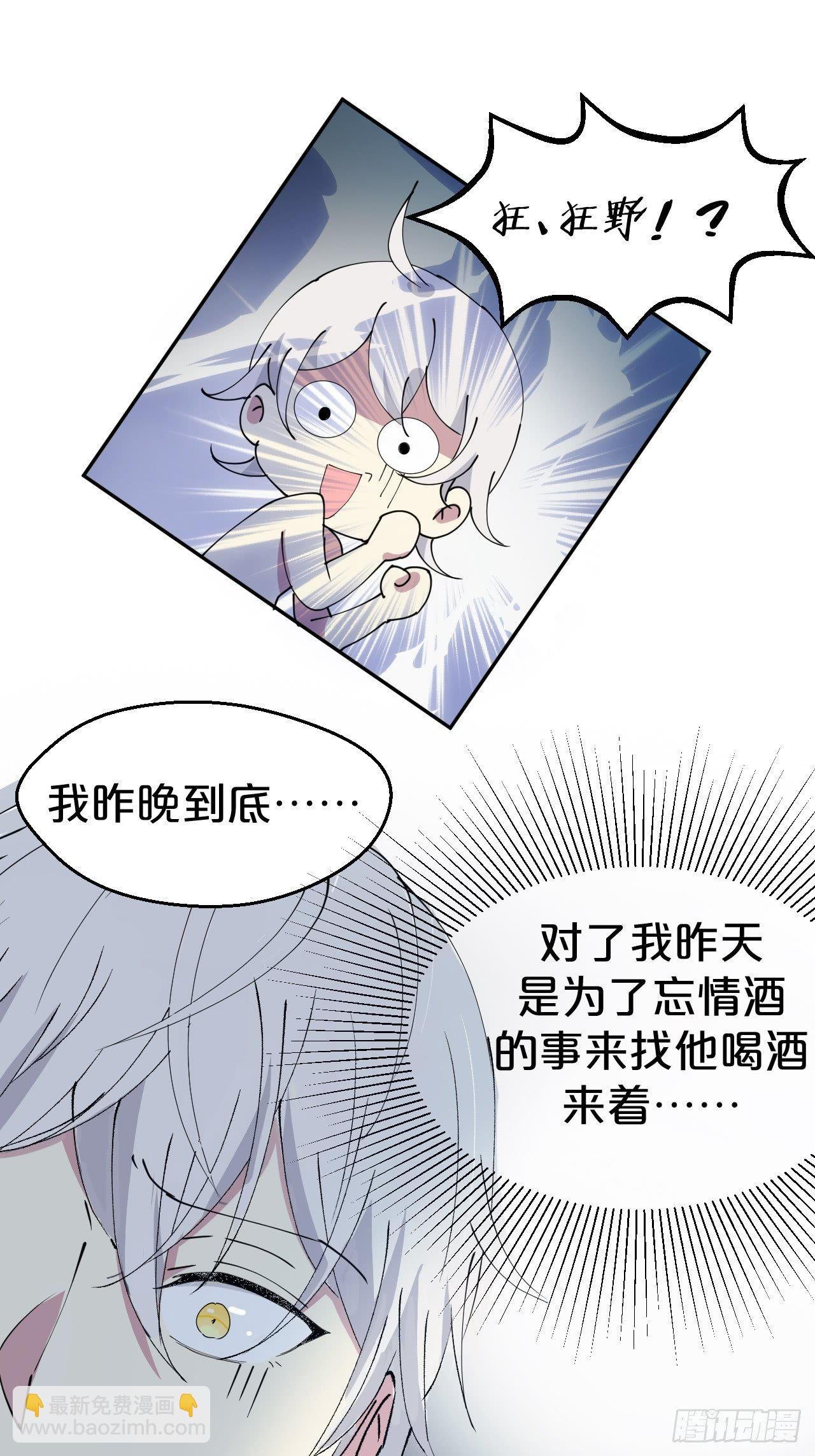 第3话-拿人钱财替人消灾~