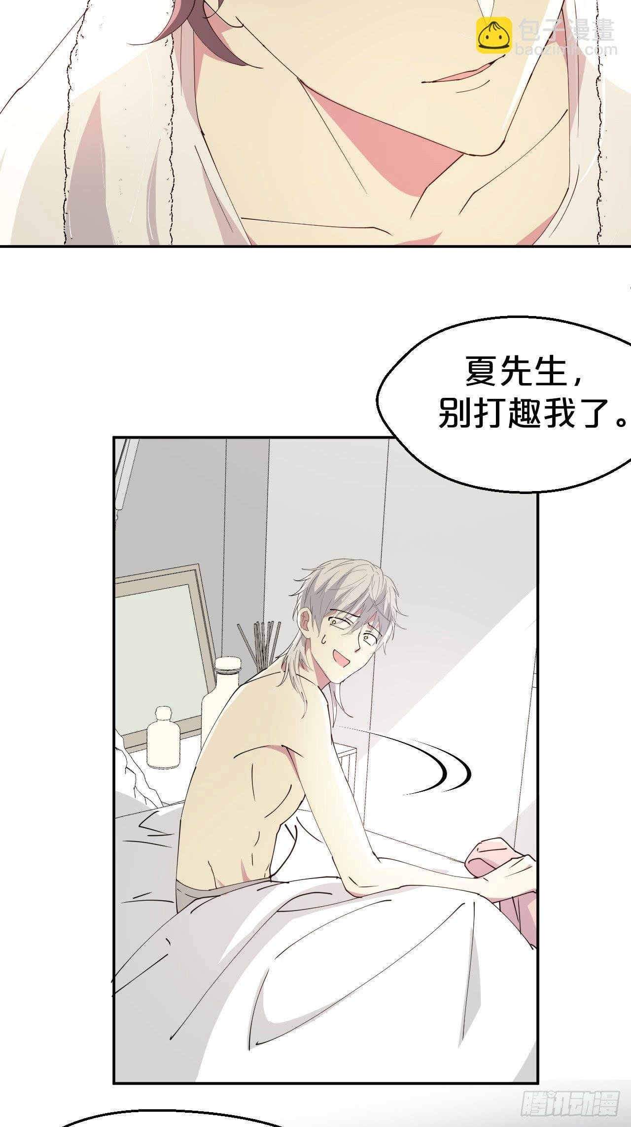 第3话-拿人钱财替人消灾~