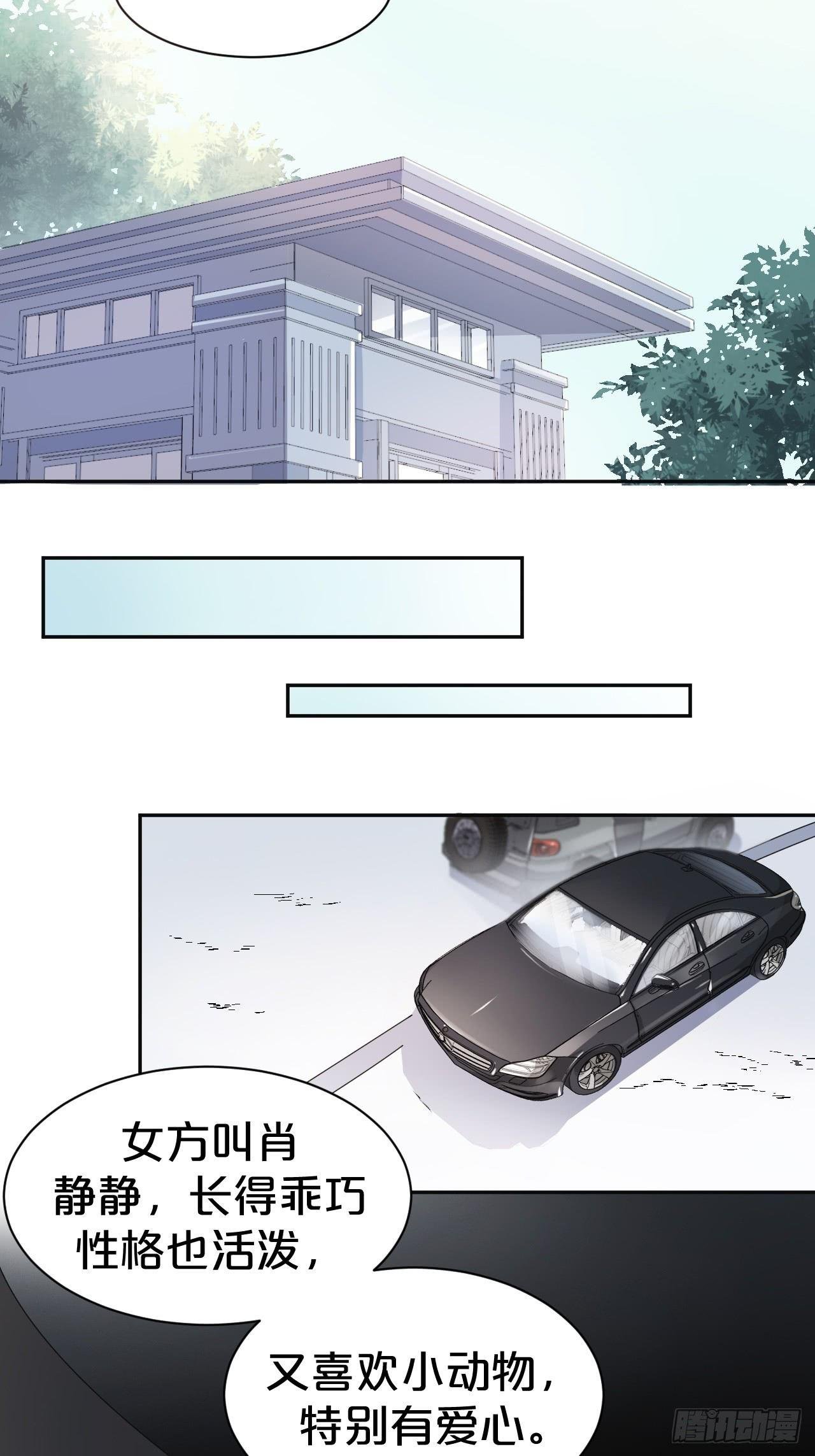 第3话-拿人钱财替人消灾~