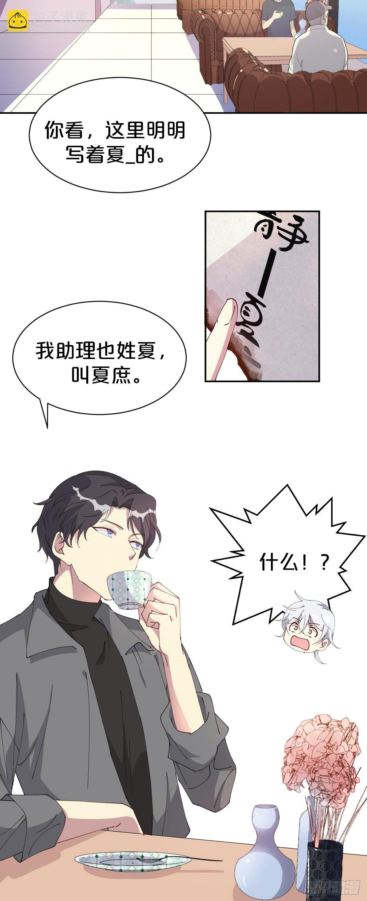 第3话-拿人钱财替人消灾~