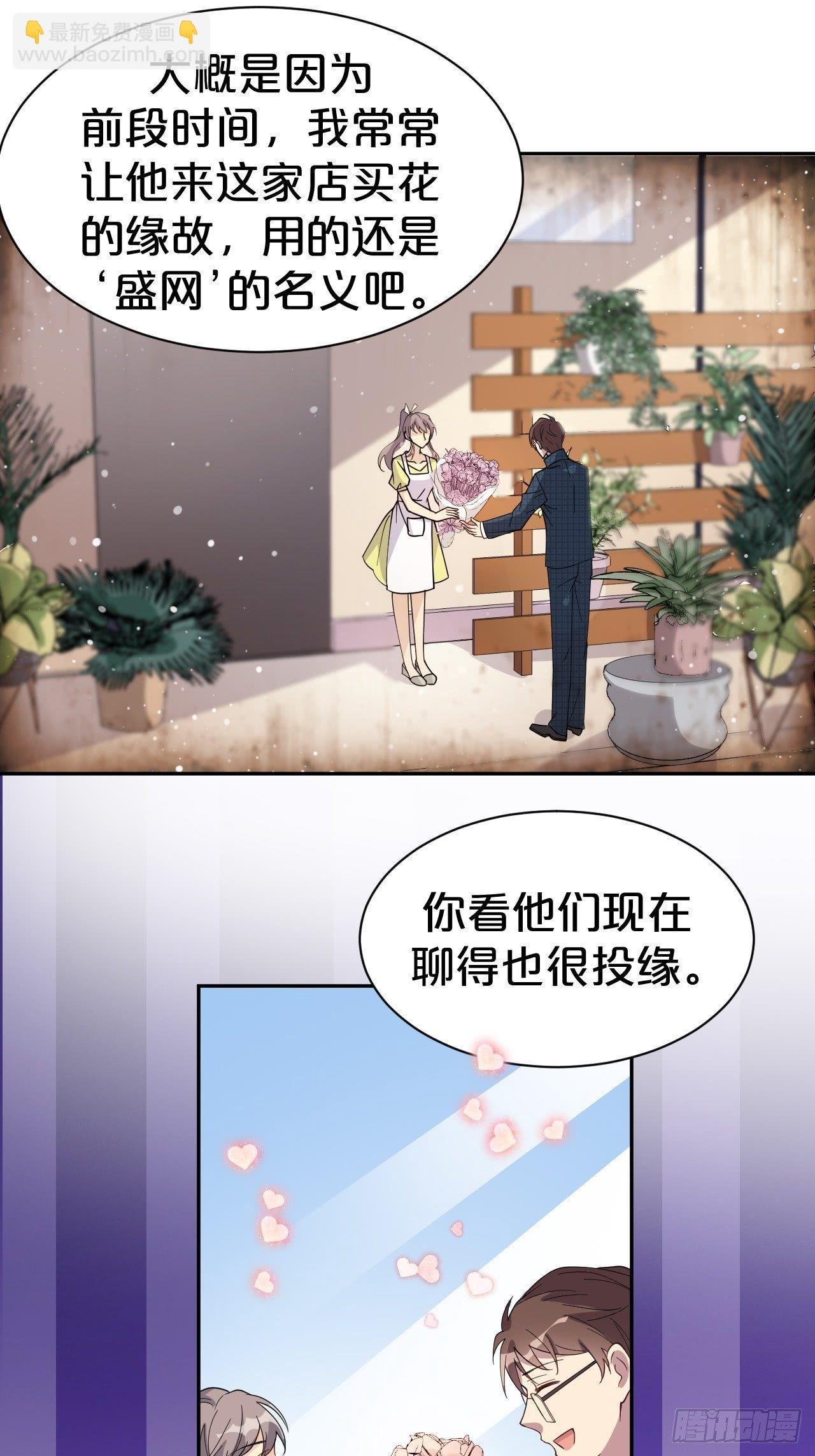 第3话-拿人钱财替人消灾~