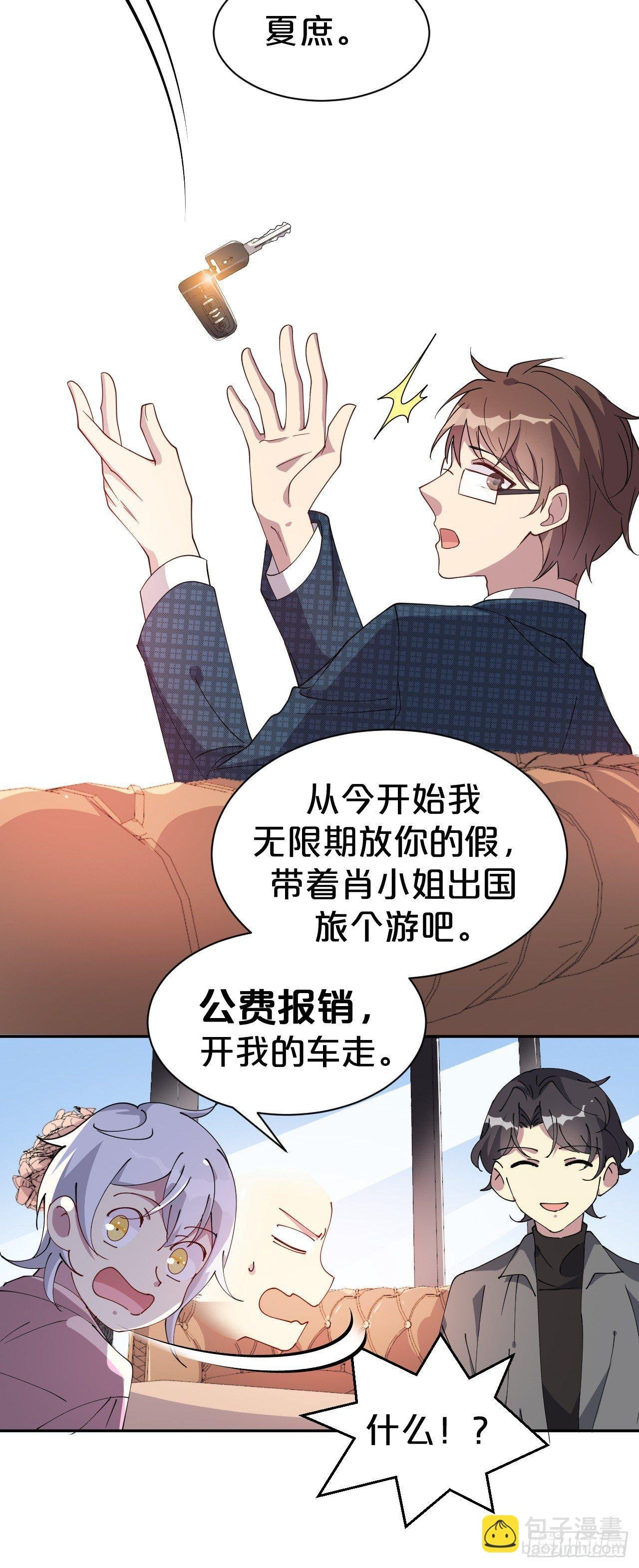第3话-拿人钱财替人消灾~
