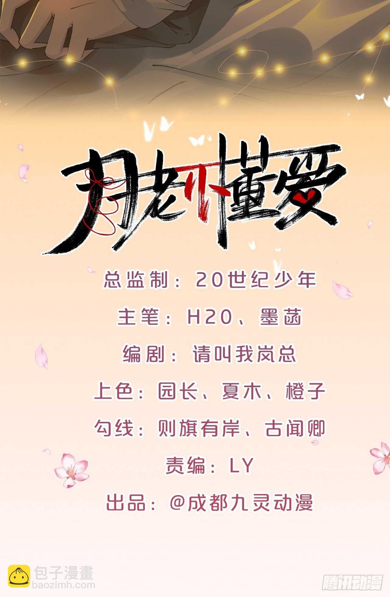 第47话-自不量力