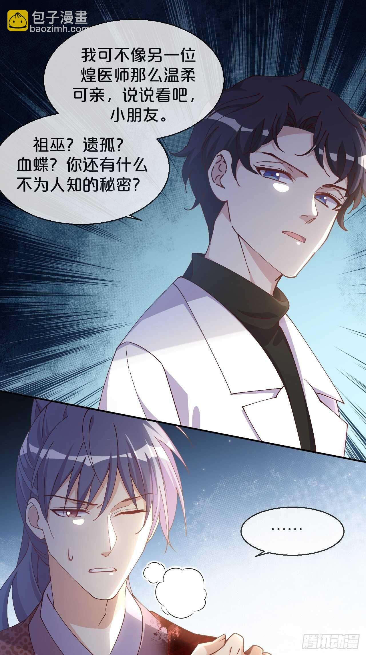 第47话-自不量力