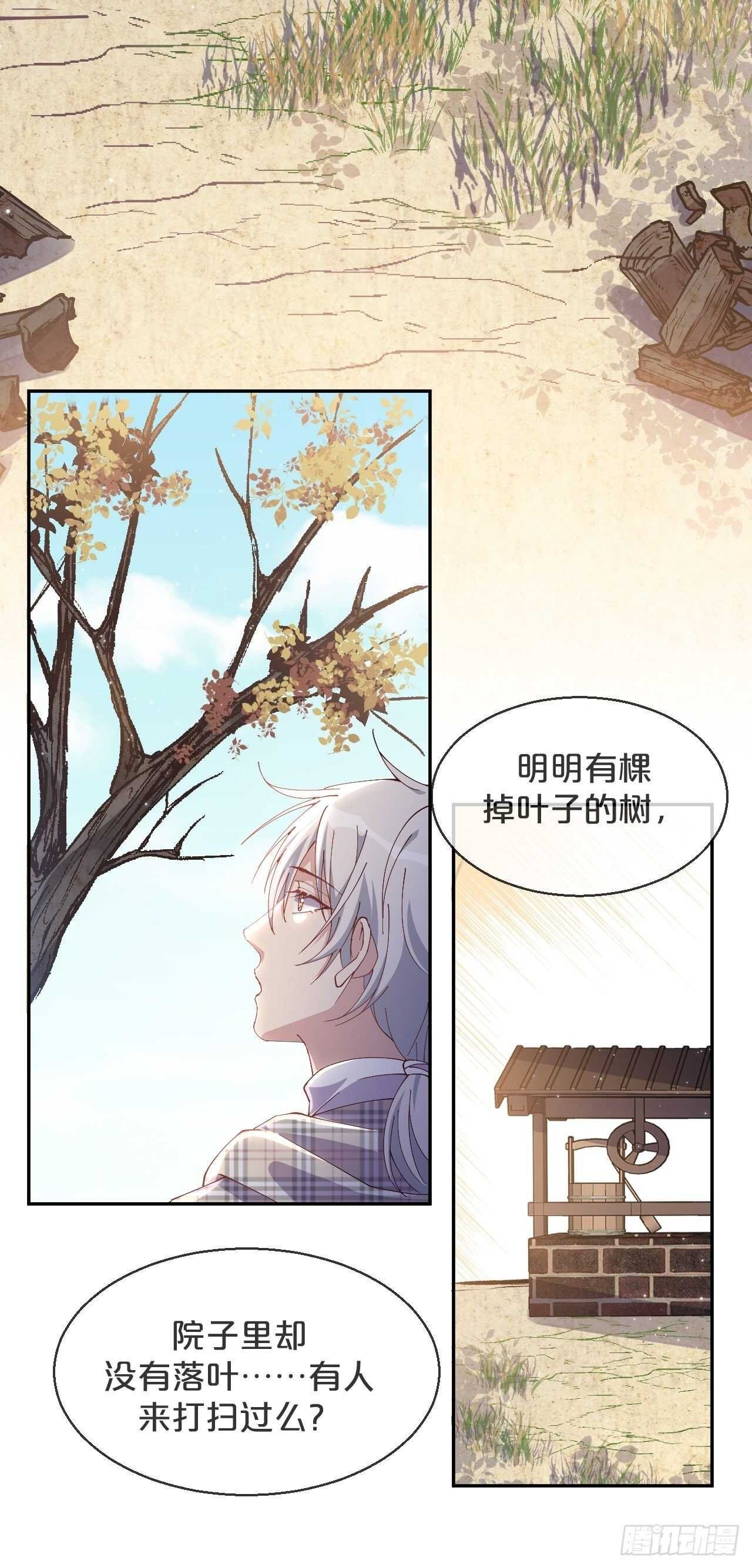 第47话-自不量力