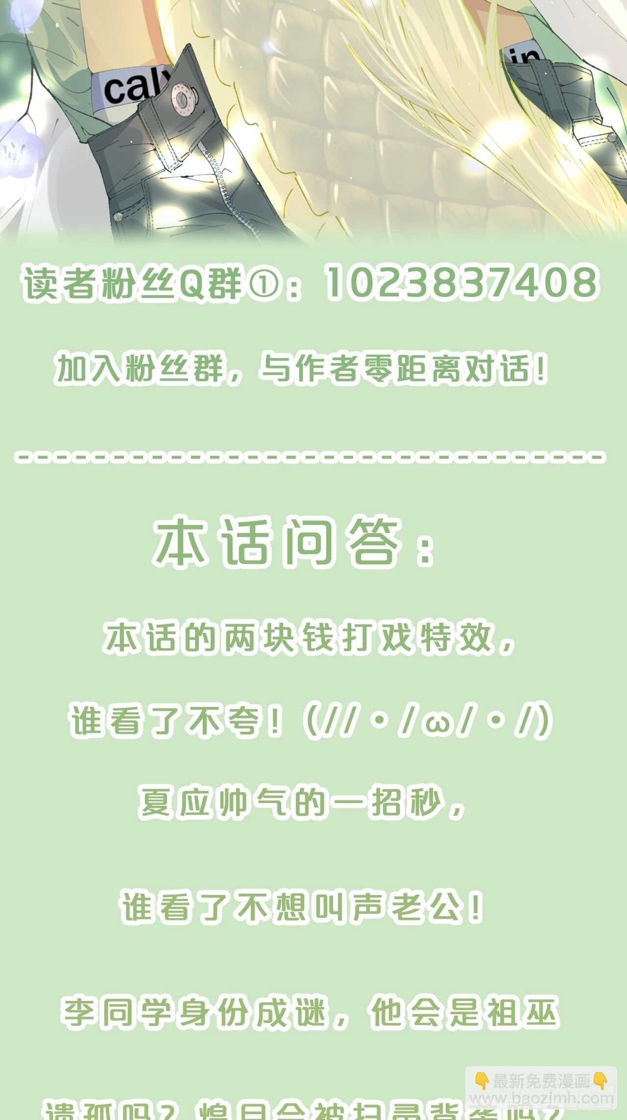 第47话-自不量力