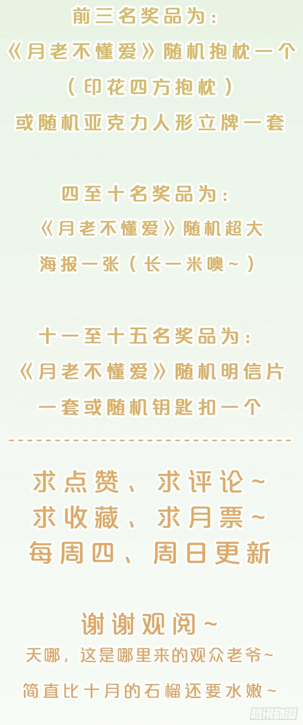 第47话-自不量力