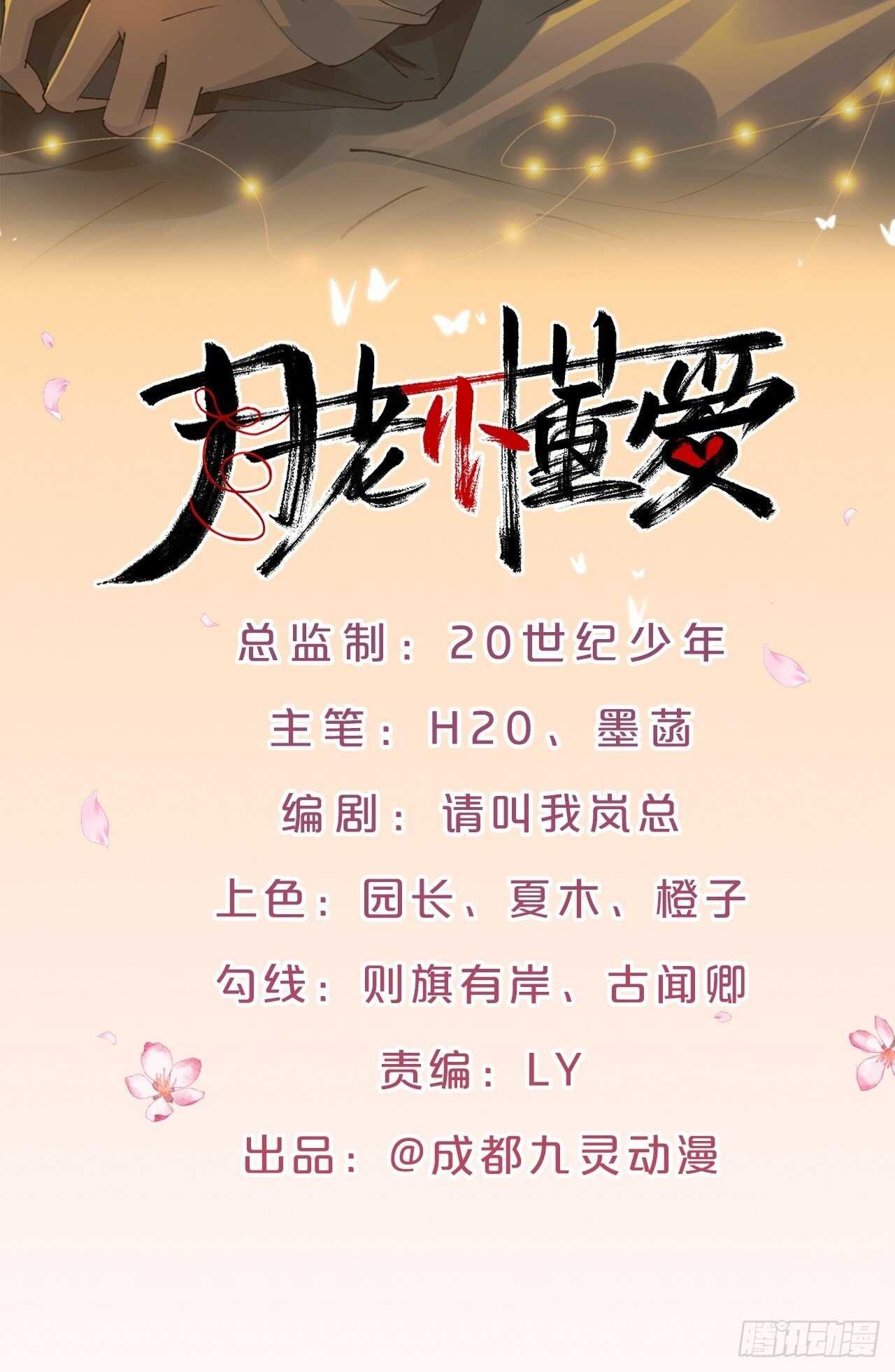 第48话-血蝶蛊