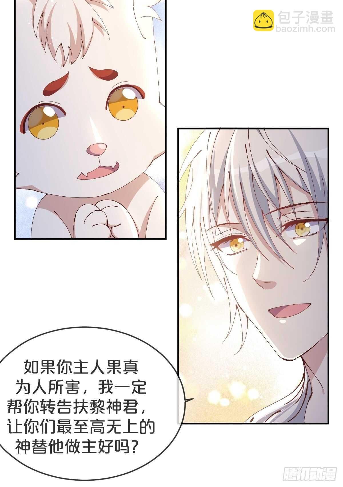 第48话-血蝶蛊