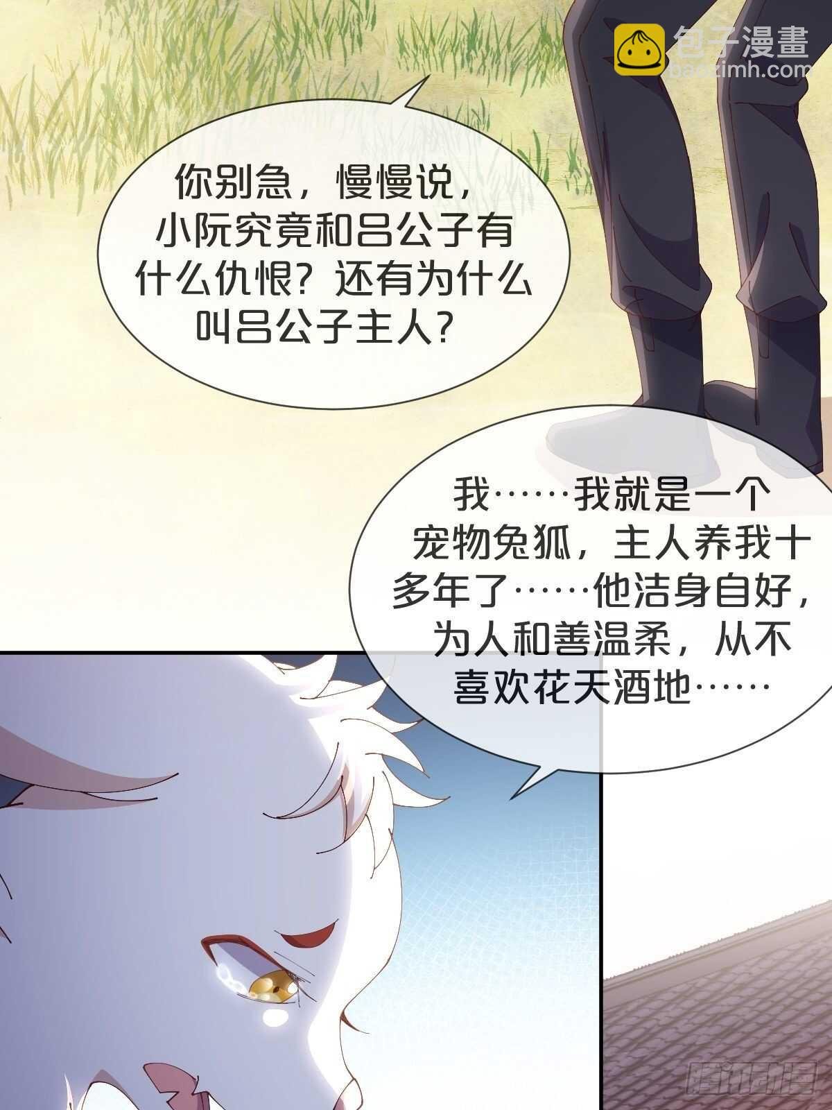 第48话-血蝶蛊