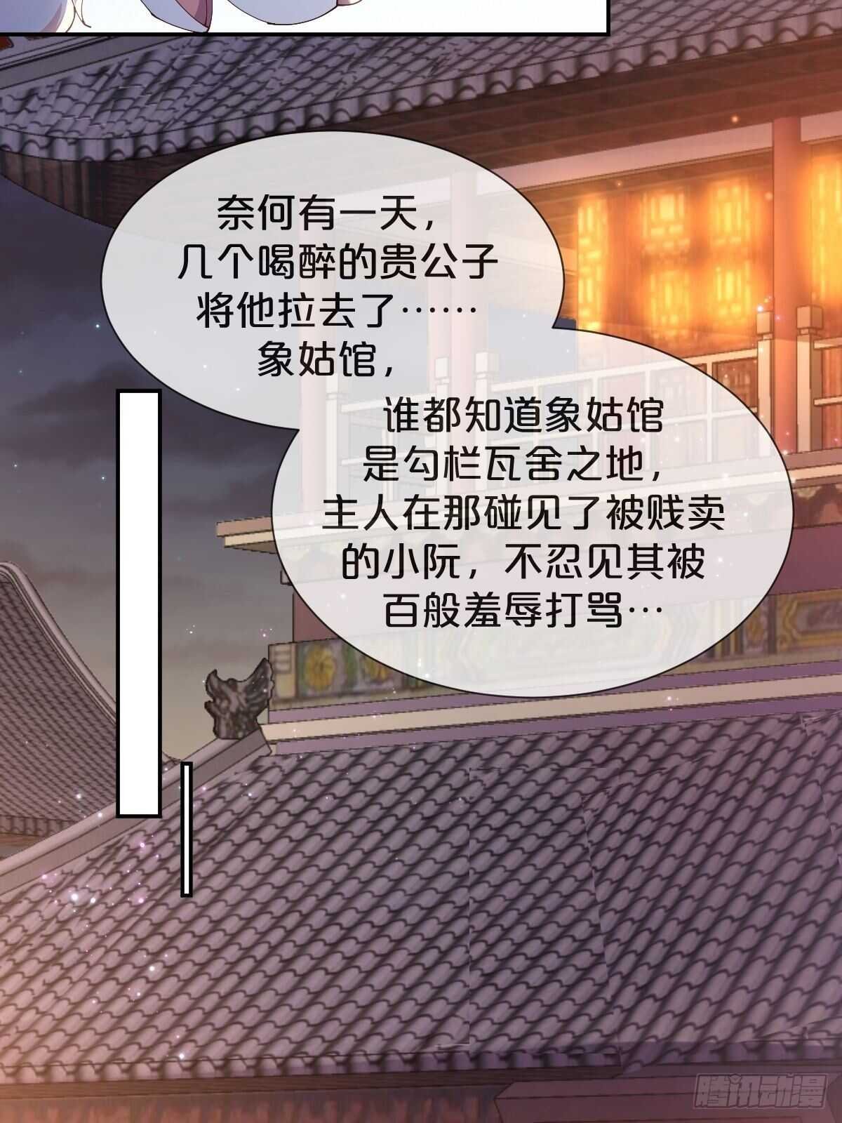 第48话-血蝶蛊