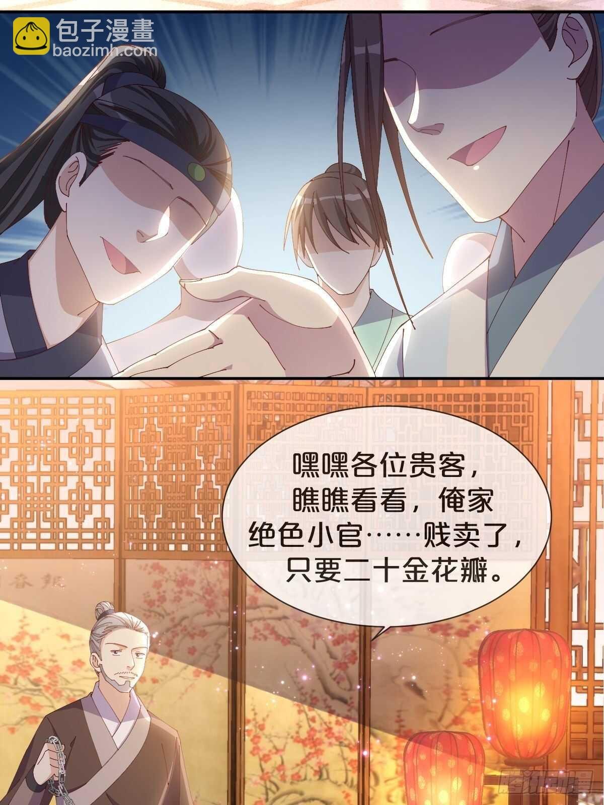 第48话-血蝶蛊