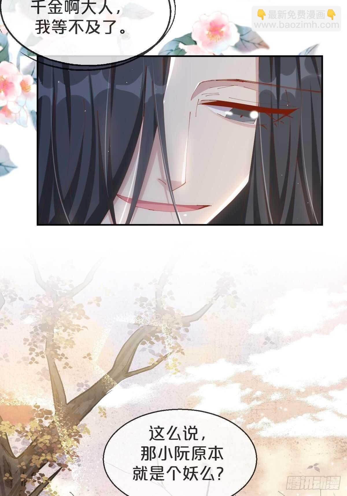 第48话-血蝶蛊
