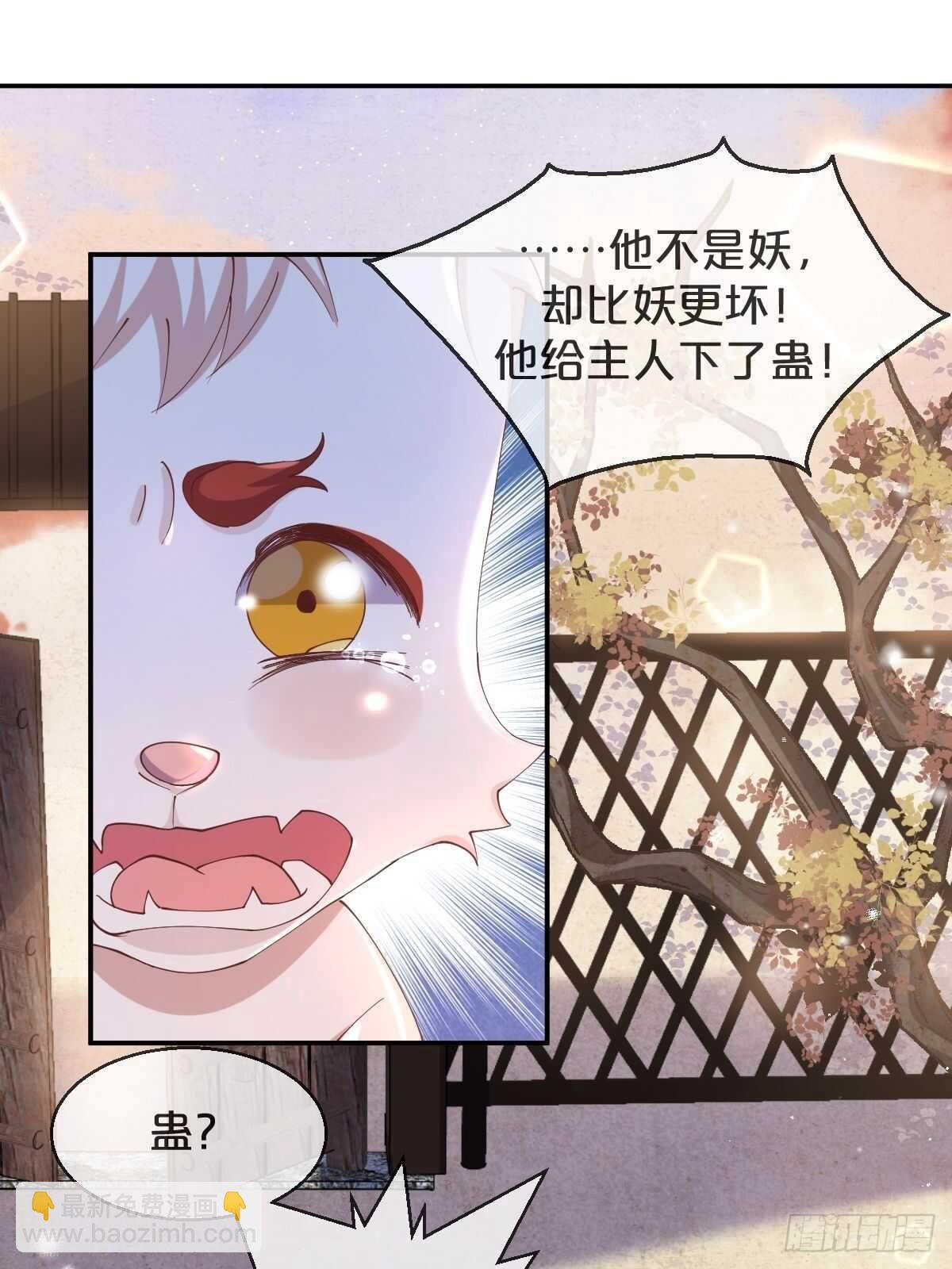 第48话-血蝶蛊