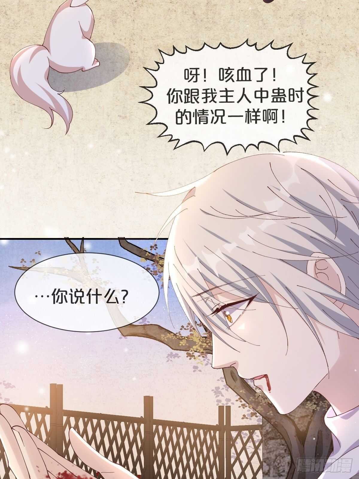 第48话-血蝶蛊