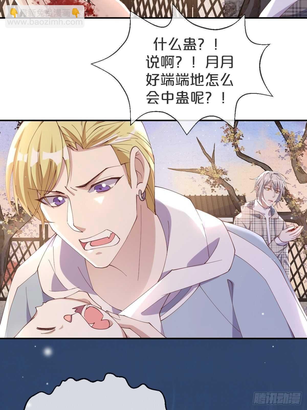 第48话-血蝶蛊