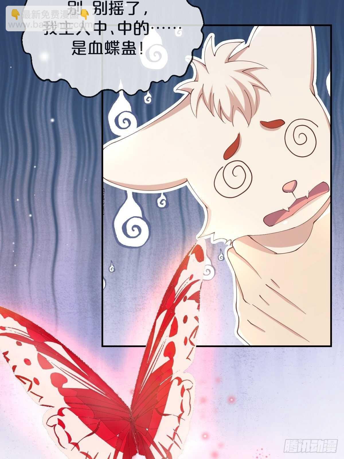 第48话-血蝶蛊