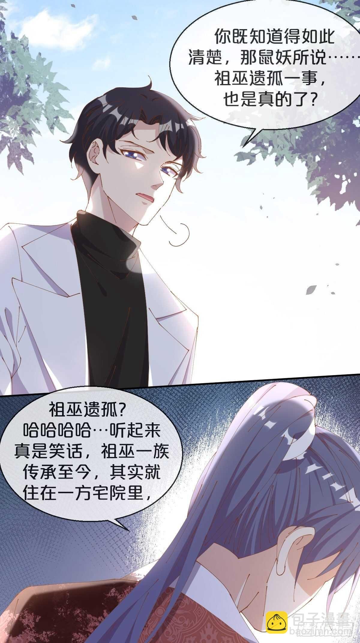 第48话-血蝶蛊
