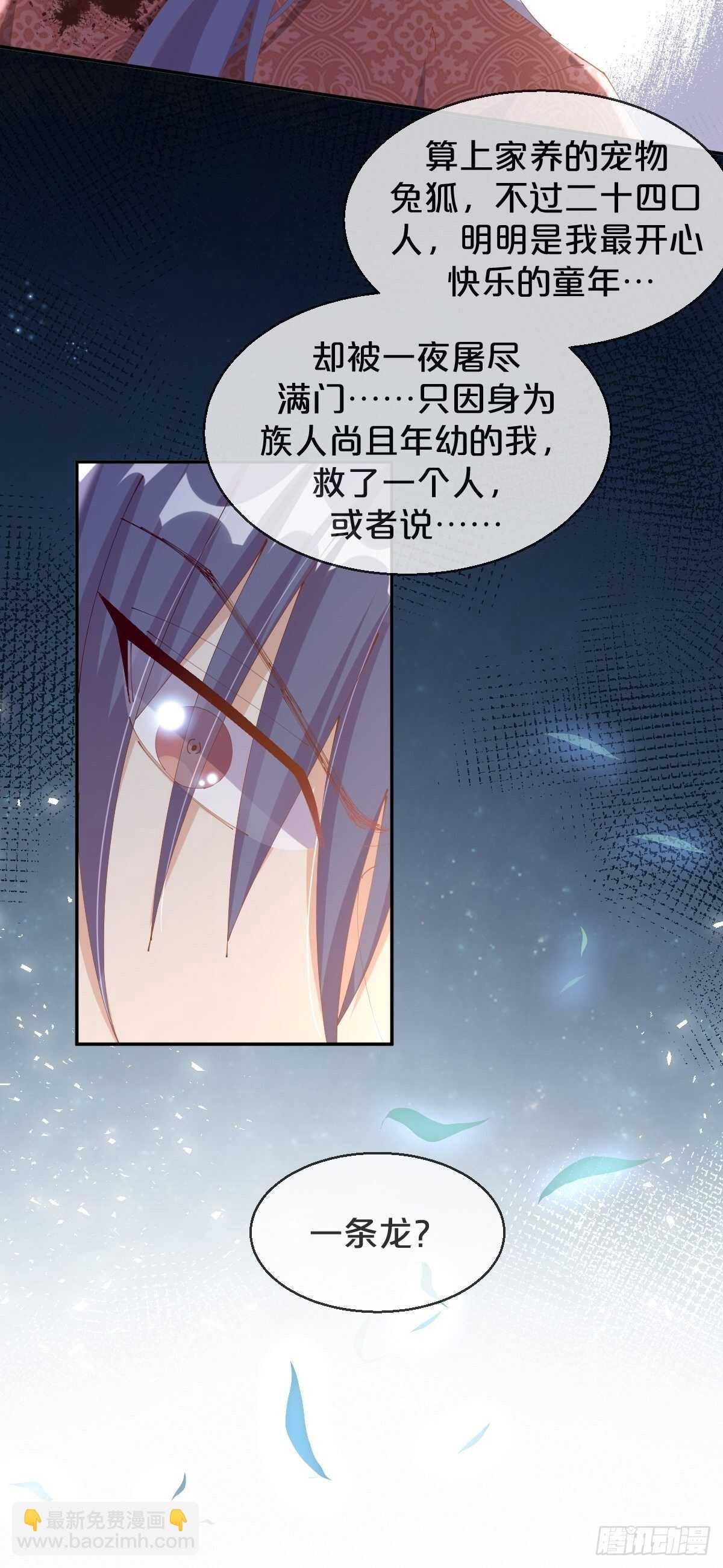 第48话-血蝶蛊