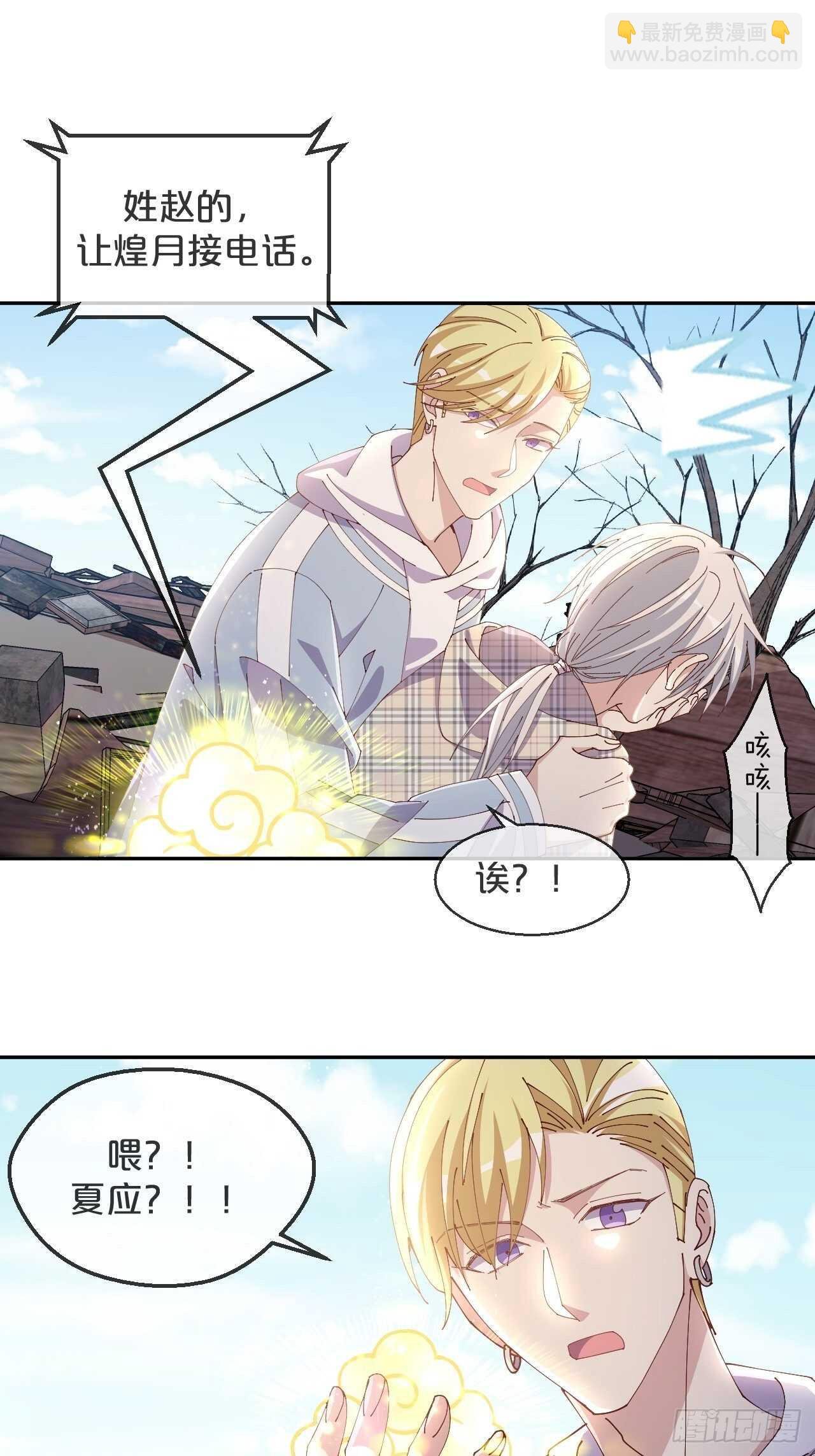 第49话-血色童年
