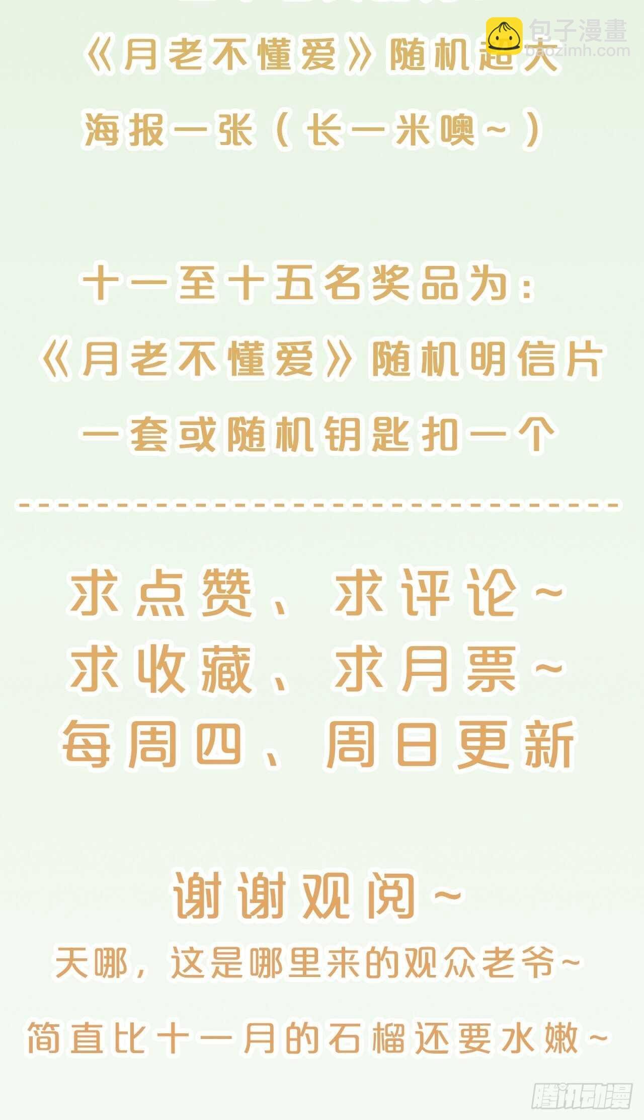 第49话-血色童年