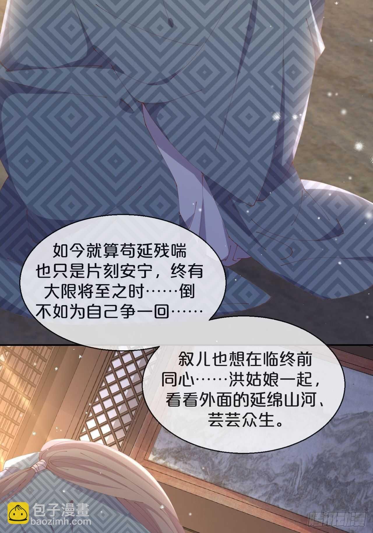 第51话-爱之深