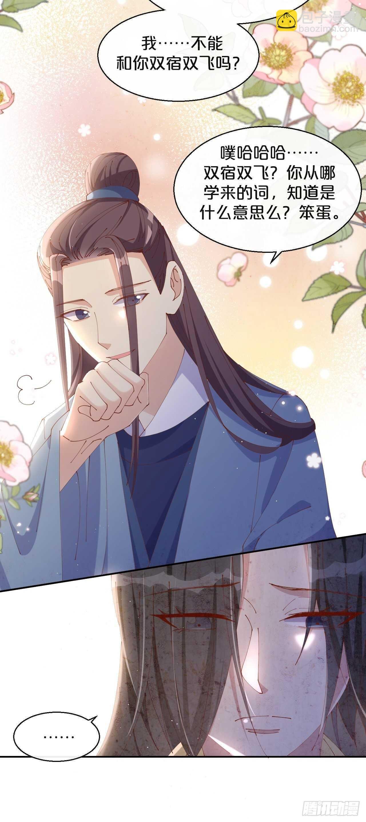 第51话-爱之深