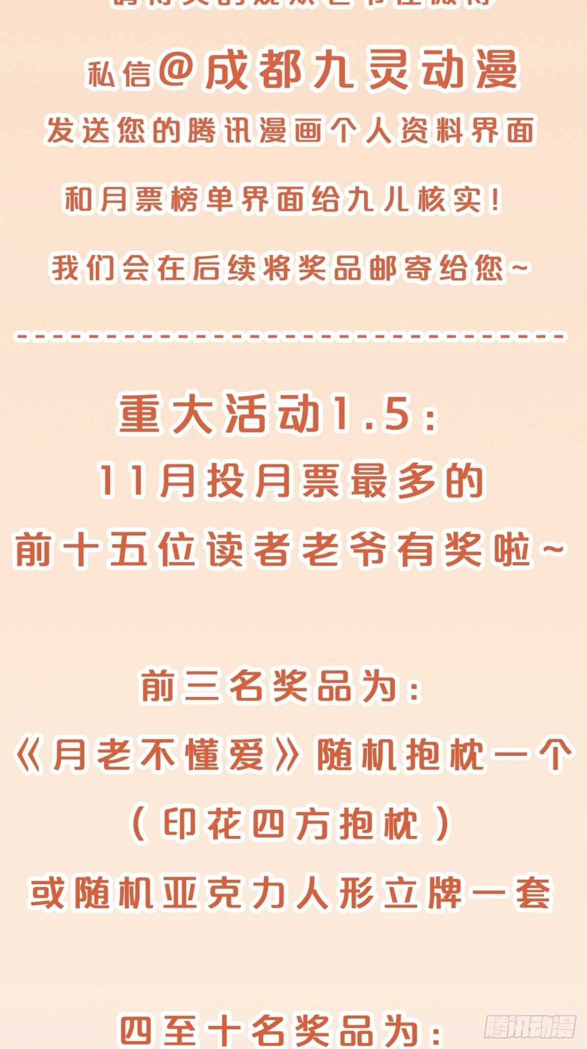 第51话-爱之深