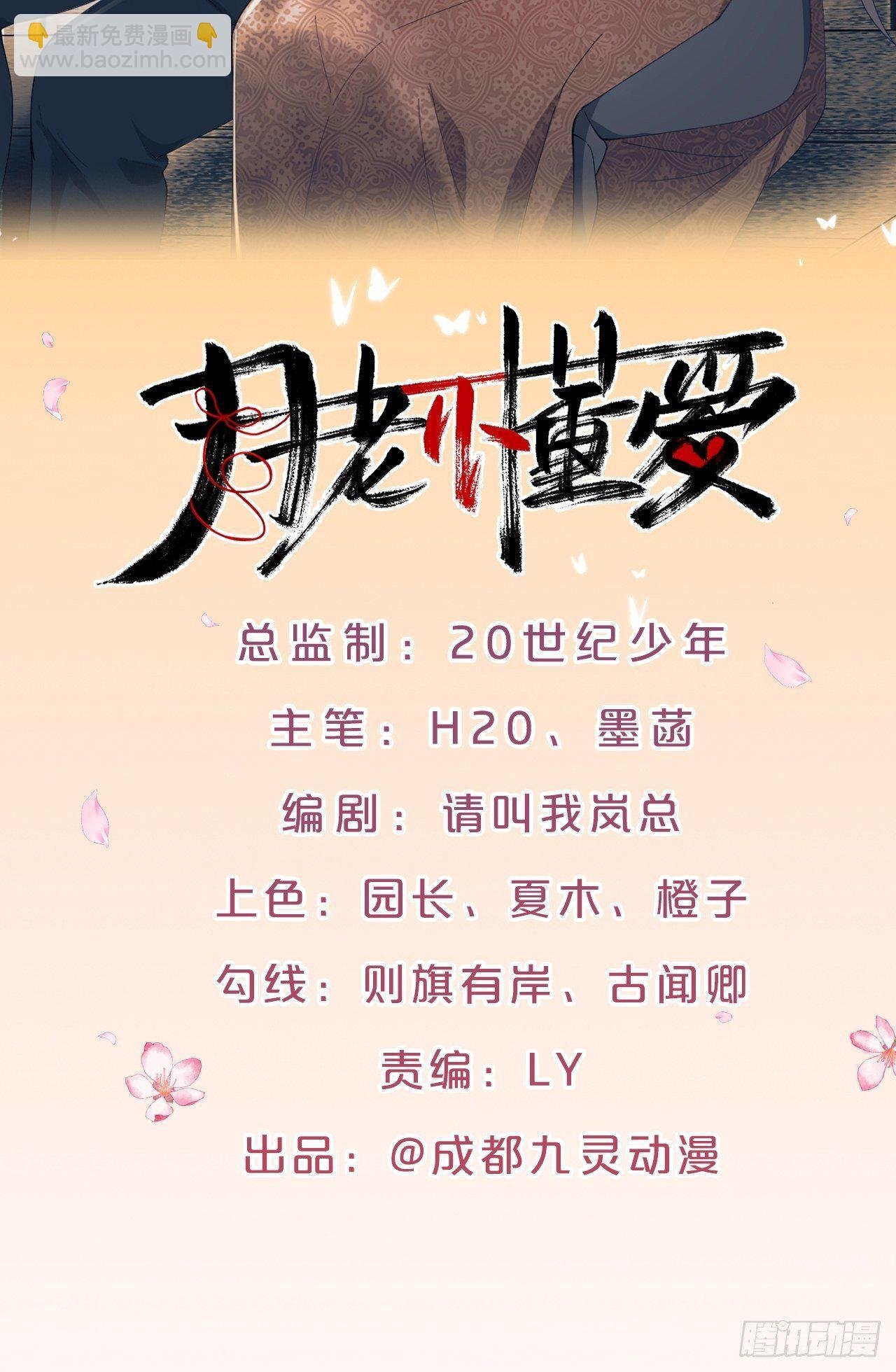 第53话-危机